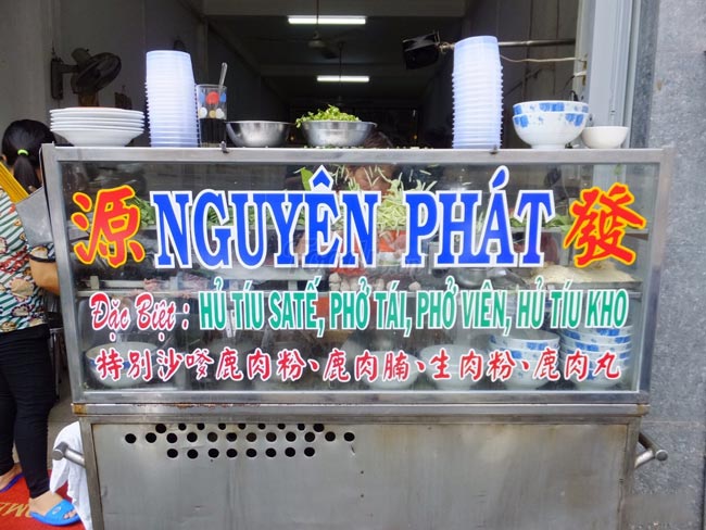 Quán hủ tiếu nai sa tế Nguyên Phát