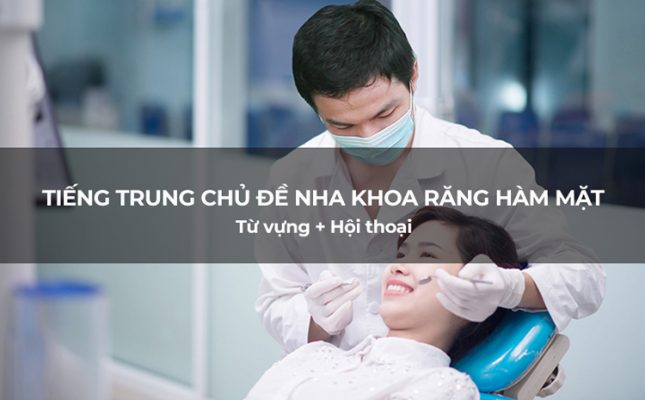 Tiếng Trung chủ đề Răng hàm mặt