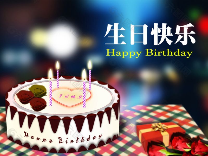 “Happy Birthday” bằng tiếng Trung